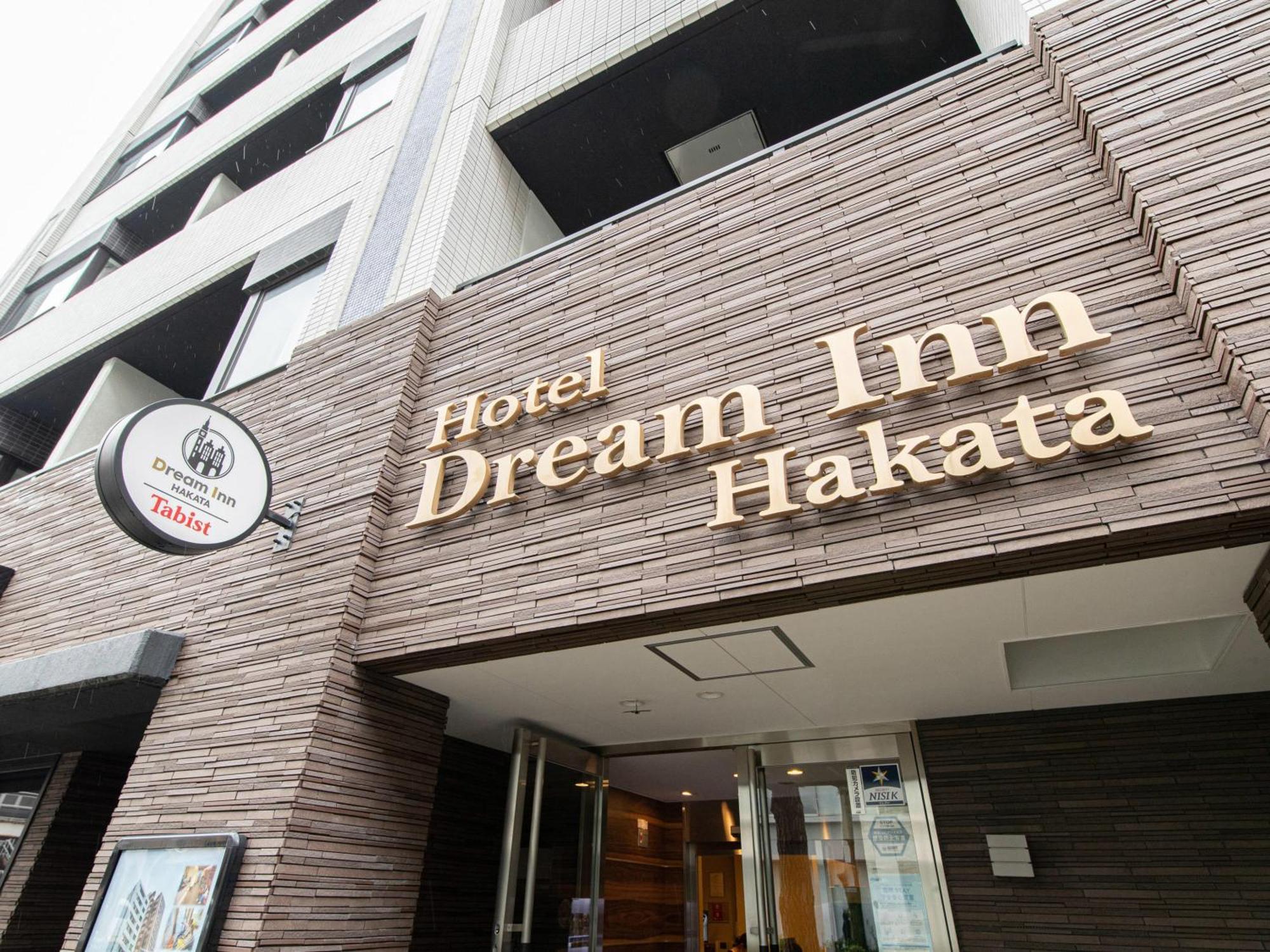 Dream Hakata Hotel Fukuoka (Fukuoka)