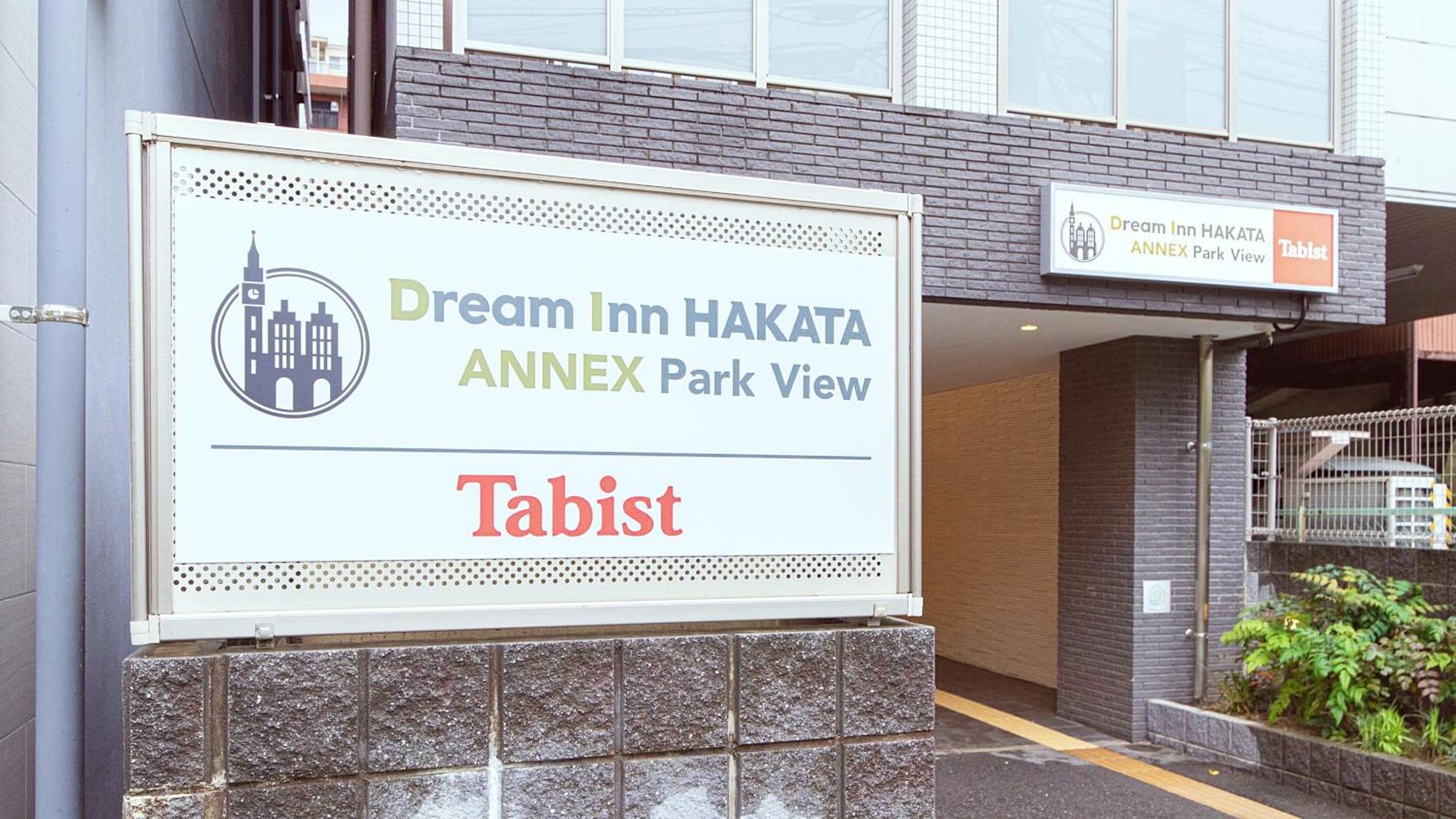 Hotel Dream Hakata Fukuoka (Fukuoka)